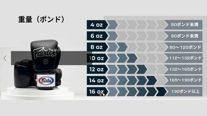 FAIRTEX フェアテックス × Glory コンペティショングローブ BGVG1 – ベルクロタイプ