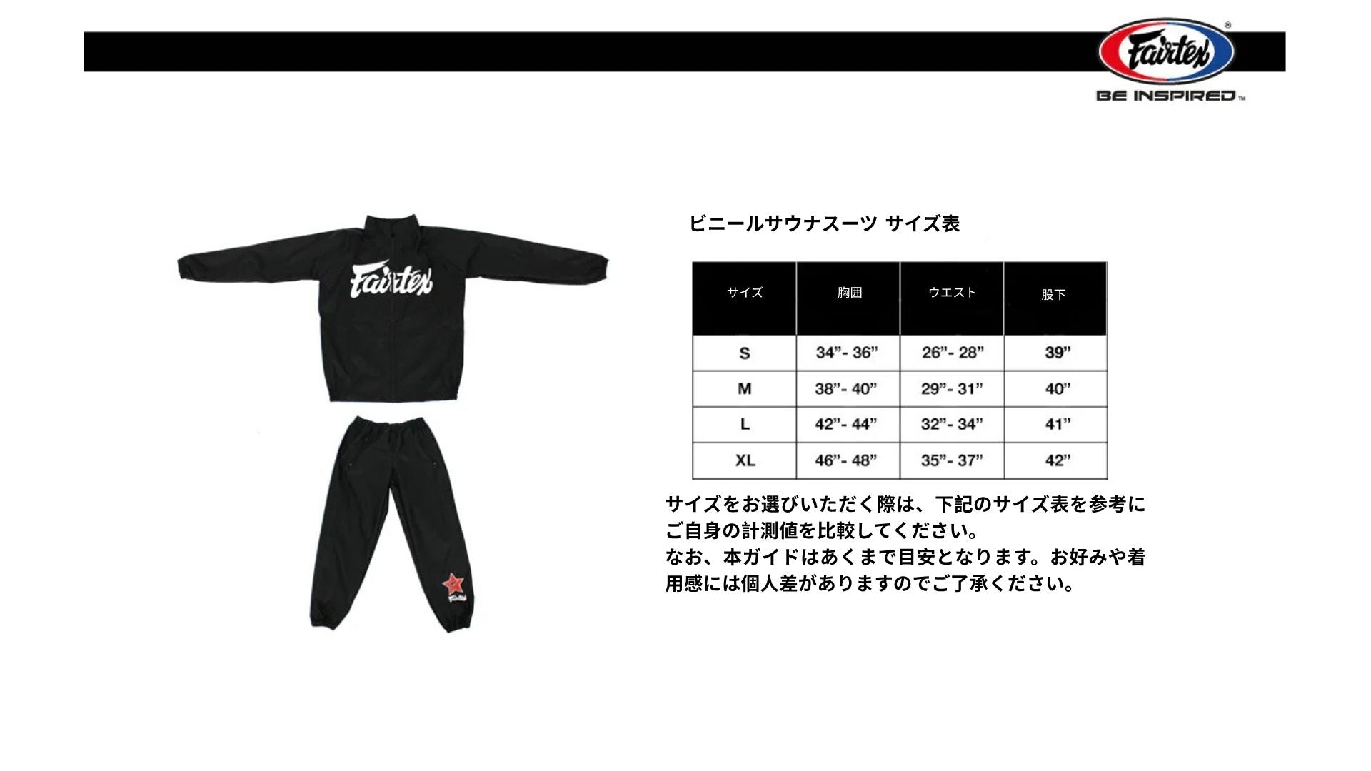 Fairtex サウナスウェットビニールスーツ VS2