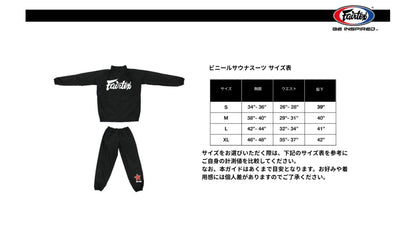 Fairtex サウナスウェットビニールスーツ VS2